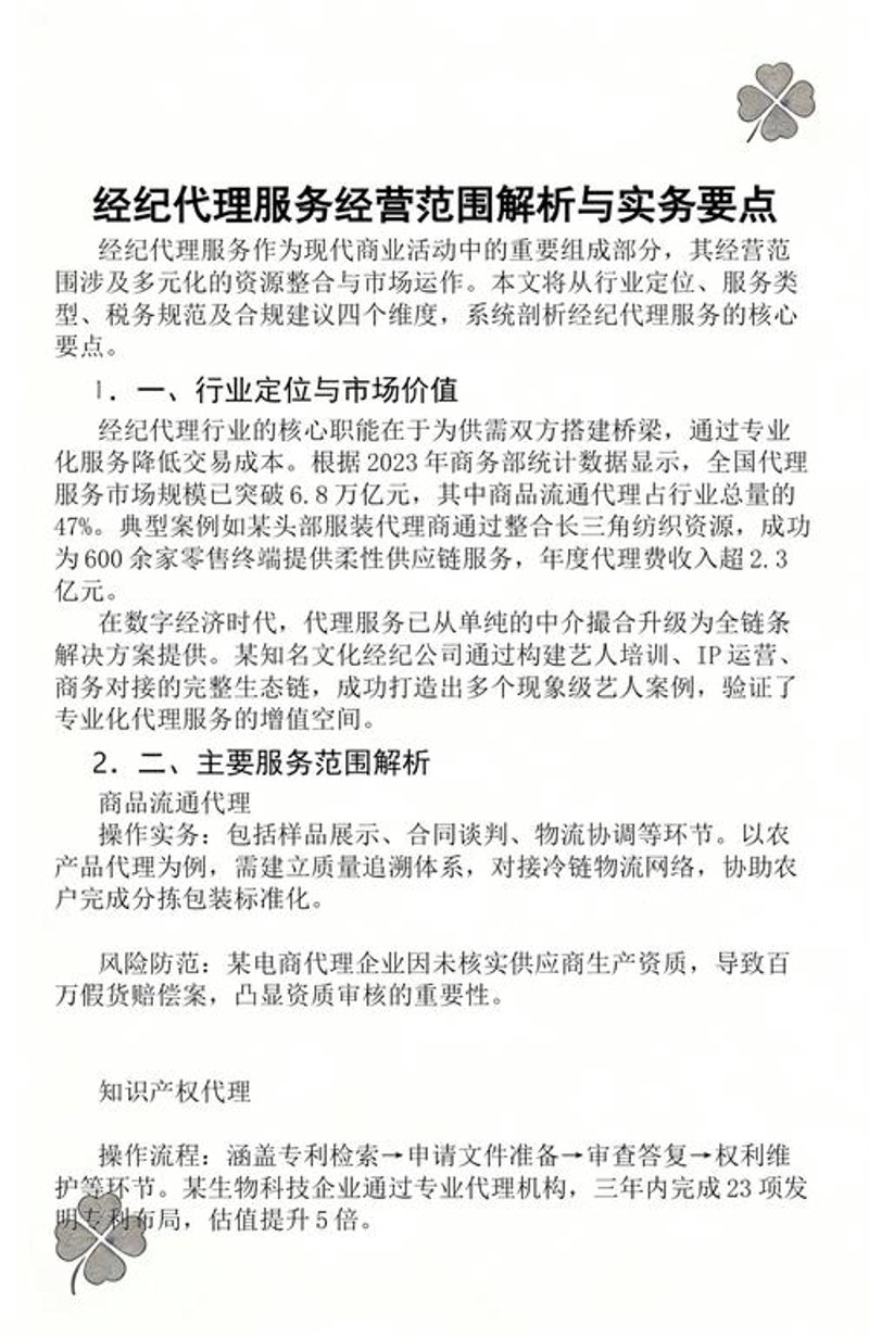 警惕福州贸易公司的常见误区