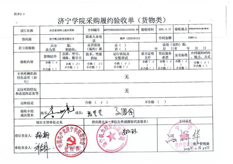 企业采购的未来趋势解读