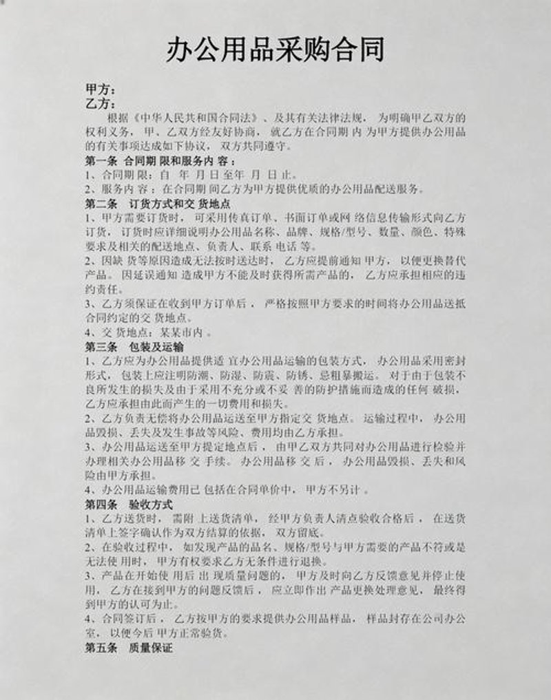 福州贸易公司的新趋势与机会